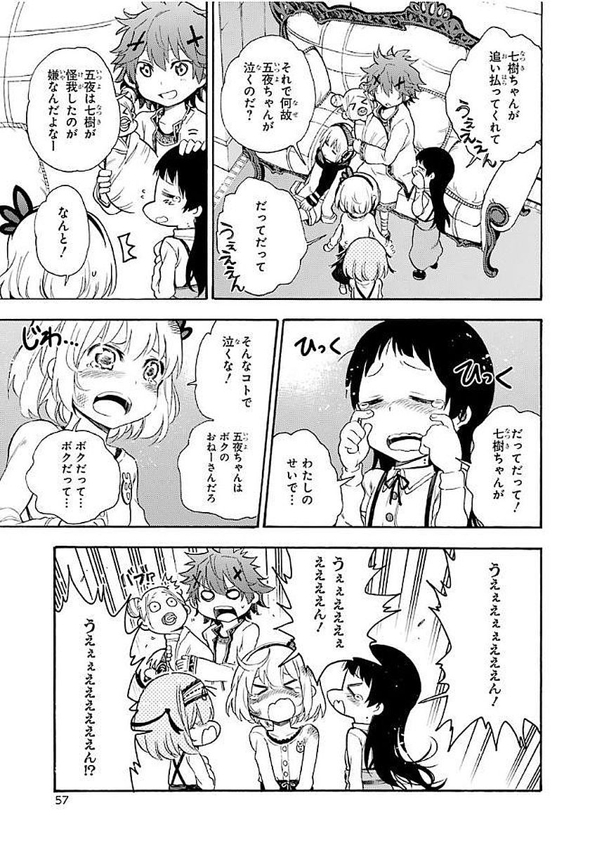 IKUSA X KOI - raw - Chapter 17 - https://jpdd.ccdd.to/JPDD/ikusaxkoi/122743/aowohzwexx2.jpg
