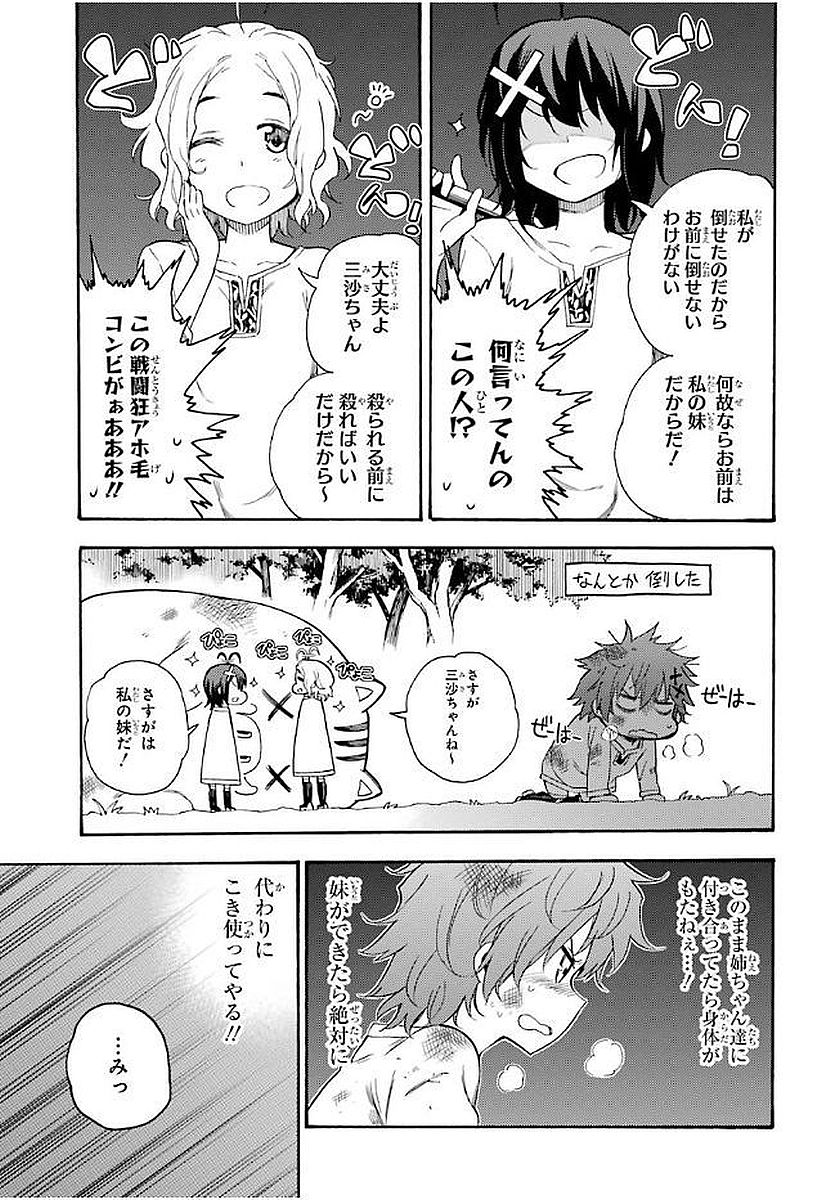 IKUSA X KOI - raw - Chapter 17 - https://jpdd.ccdd.to/JPDD/ikusaxkoi/122743/atltskt3bj5.jpg