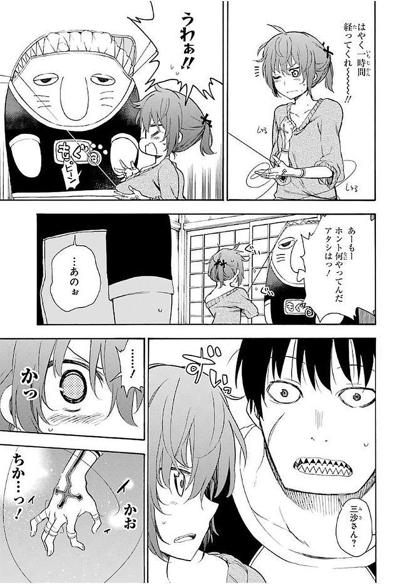 IKUSA X KOI - raw - Chapter 17 - https://jpdd.ccdd.to/JPDD/ikusaxkoi/122743/blvc41btayo.jpg