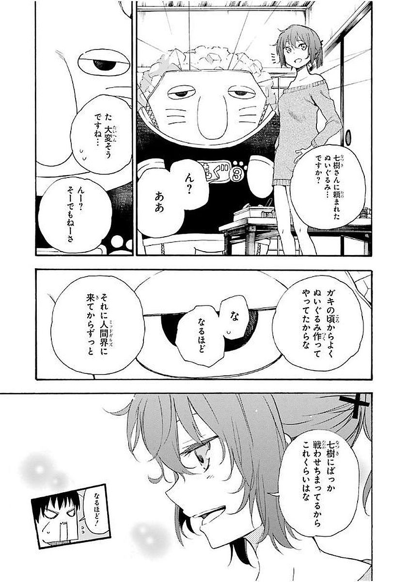 IKUSA X KOI - raw - Chapter 17 - https://jpdd.ccdd.to/JPDD/ikusaxkoi/122743/bti1t12y2dn.jpg