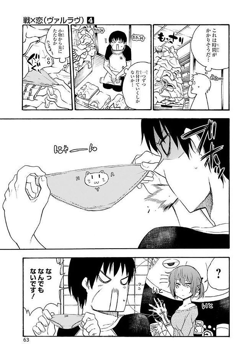 IKUSA X KOI - raw - Chapter 17 - https://jpdd.ccdd.to/JPDD/ikusaxkoi/122743/cikbgmdnapf.jpg