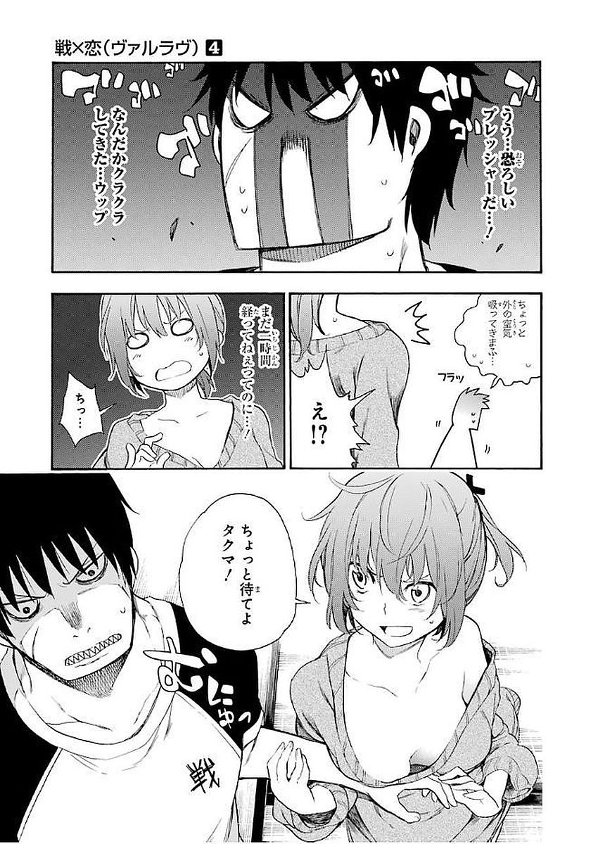 IKUSA X KOI - raw - Chapter 17 - https://jpdd.ccdd.to/JPDD/ikusaxkoi/122743/coouuo3vcd0.jpg