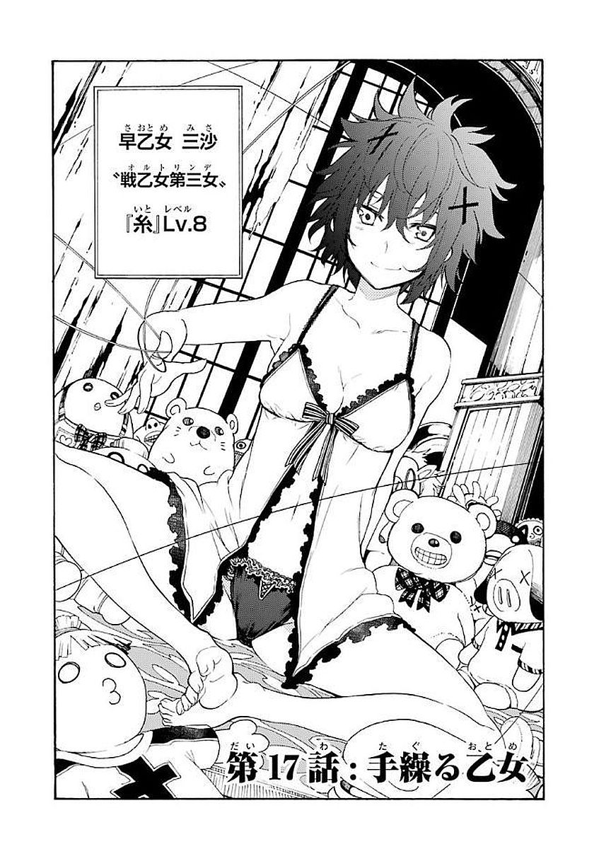 IKUSA X KOI - raw - Chapter 17 - https://jpdd.ccdd.to/JPDD/ikusaxkoi/122743/cwd3x2qhpqp.jpg