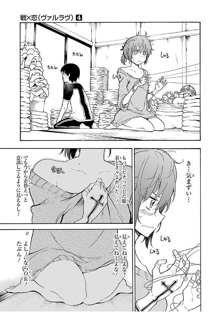IKUSA X KOI - raw - Chapter 17 - https://jpdd.ccdd.to/JPDD/ikusaxkoi/122743/d3ux15zkgsr.jpg