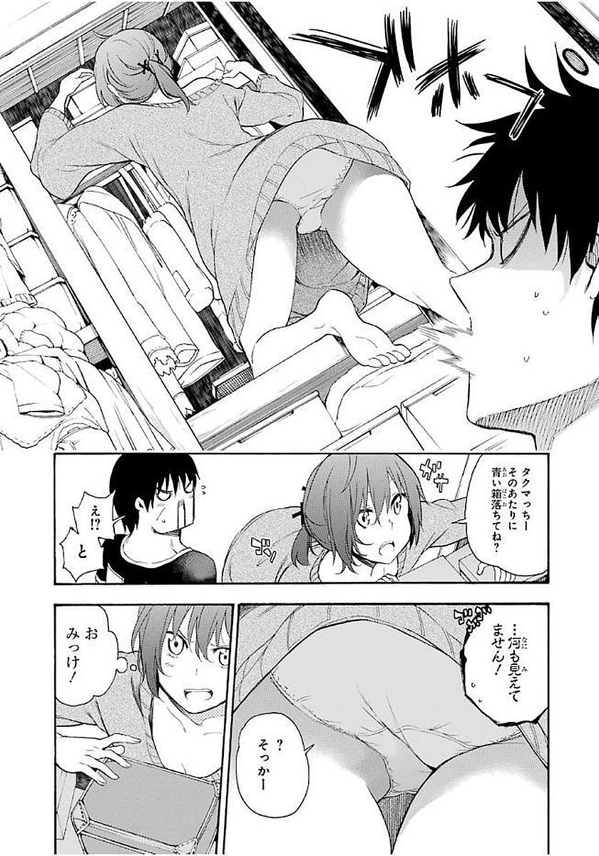 IKUSA X KOI - raw - Chapter 17 - https://jpdd.ccdd.to/JPDD/ikusaxkoi/122743/drw34h45nw2.jpg