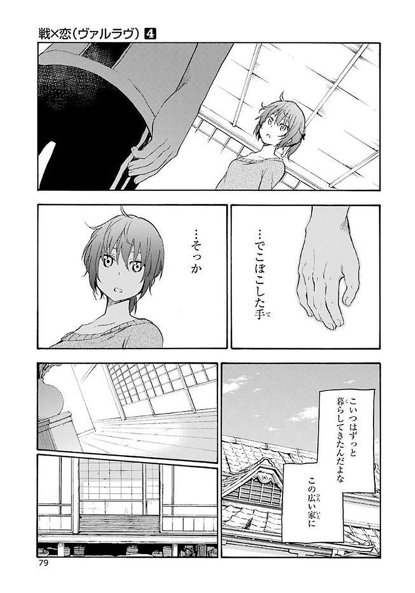 IKUSA X KOI - raw - Chapter 17 - https://jpdd.ccdd.to/JPDD/ikusaxkoi/122743/e3f5c3yyqj0.jpg