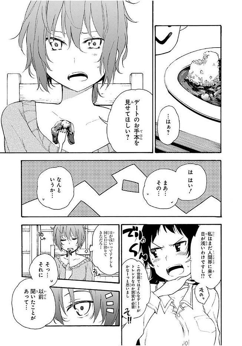 IKUSA X KOI - raw - Chapter 17 - https://jpdd.ccdd.to/JPDD/ikusaxkoi/122743/g35qjbo2ush.jpg