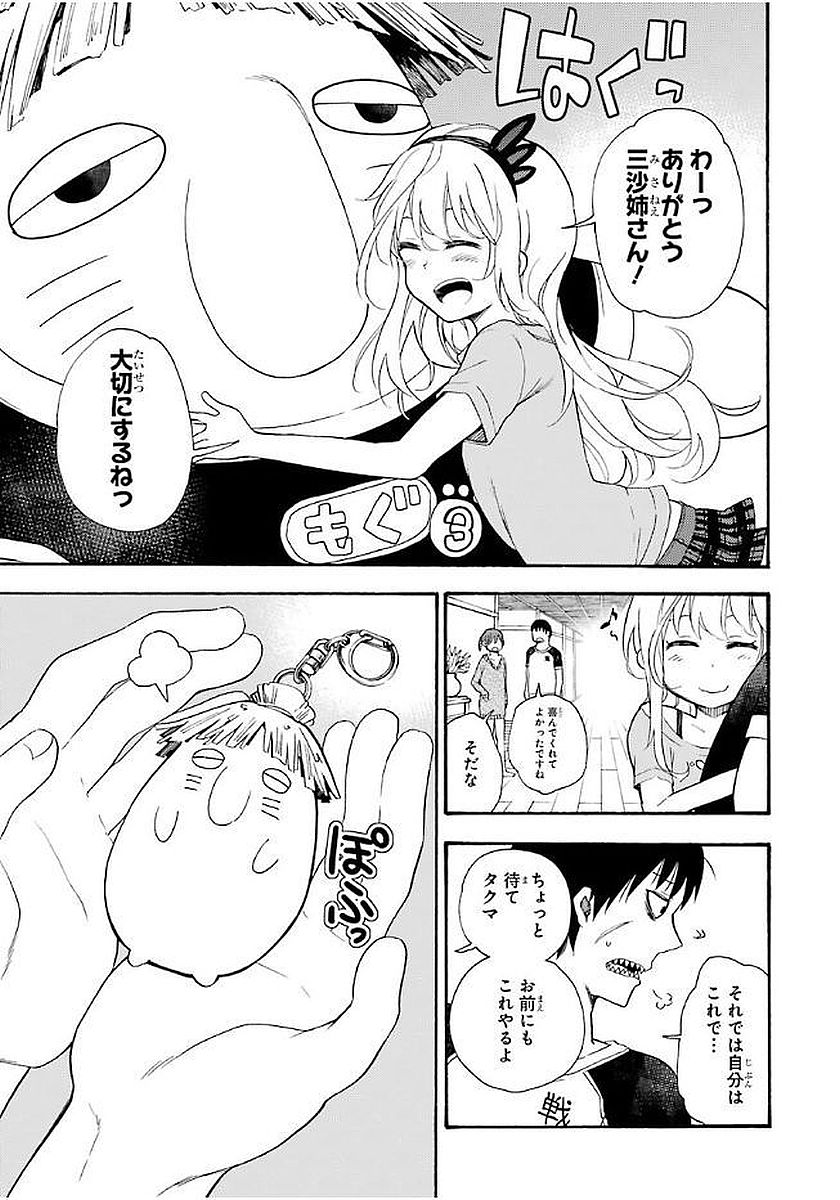 IKUSA X KOI - raw - Chapter 17 - https://jpdd.ccdd.to/JPDD/ikusaxkoi/122743/hpgrhvw4o1t.jpg