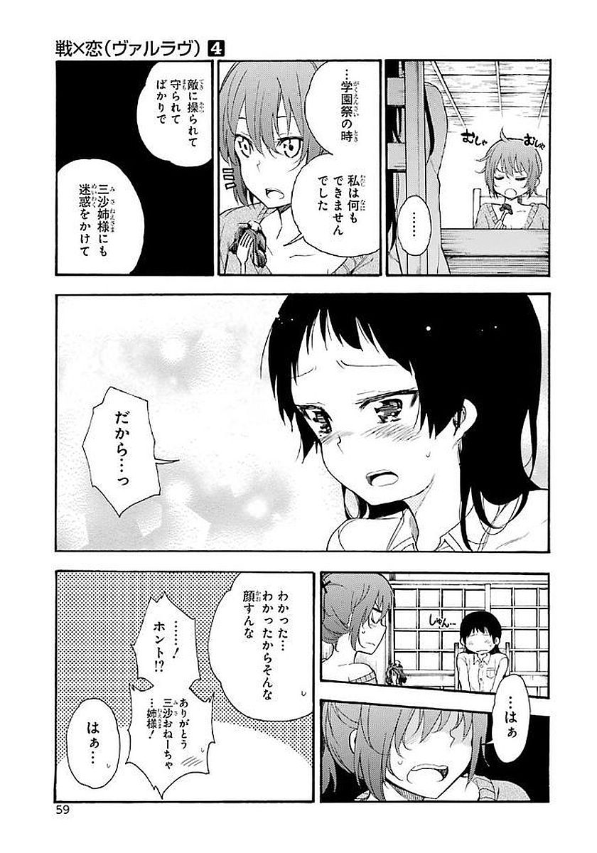 IKUSA X KOI - raw - Chapter 17 - https://jpdd.ccdd.to/JPDD/ikusaxkoi/122743/jxemu5u1gad.jpg