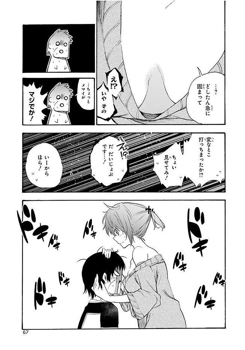 IKUSA X KOI - raw - Chapter 17 - https://jpdd.ccdd.to/JPDD/ikusaxkoi/122743/oxuu2dguwas.jpg