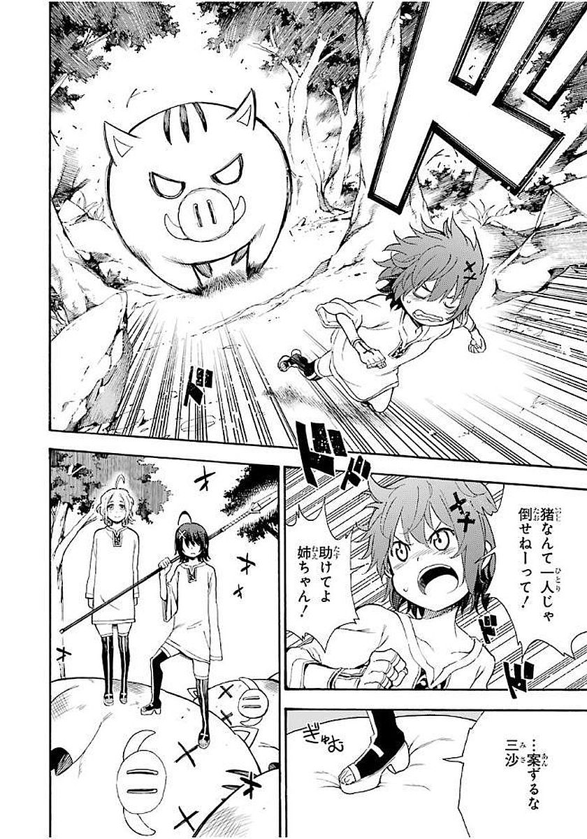 IKUSA X KOI - raw - Chapter 17 - https://jpdd.ccdd.to/JPDD/ikusaxkoi/122743/pvkzzrubfwk.jpg