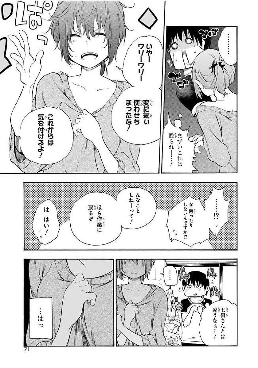 IKUSA X KOI - raw - Chapter 17 - https://jpdd.ccdd.to/JPDD/ikusaxkoi/122743/qca0ty0ot3a.jpg