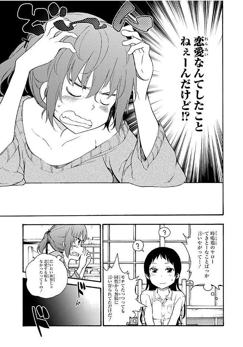 IKUSA X KOI - raw - Chapter 17 - https://jpdd.ccdd.to/JPDD/ikusaxkoi/122743/sjplhwgfx1g.jpg
