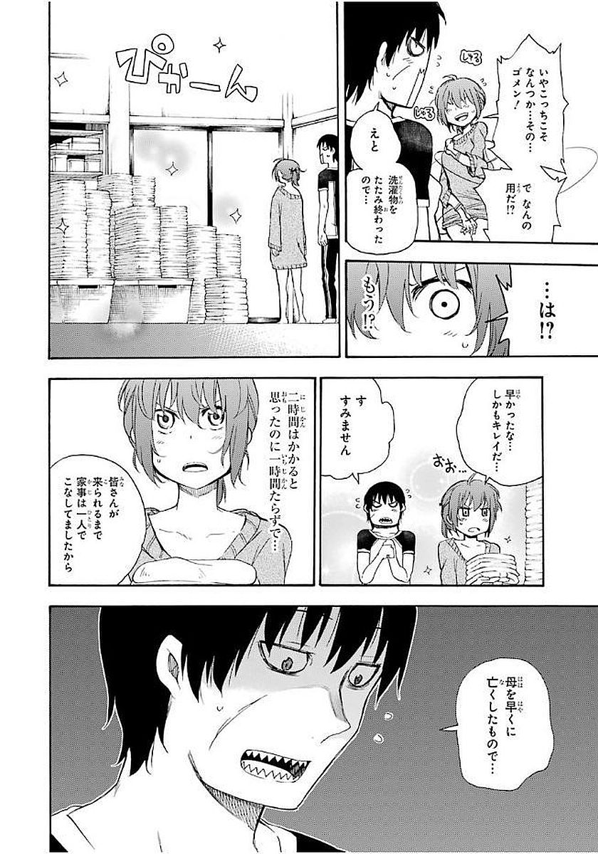 IKUSA X KOI - raw - Chapter 17 - https://jpdd.ccdd.to/JPDD/ikusaxkoi/122743/sreppb5brol.jpg