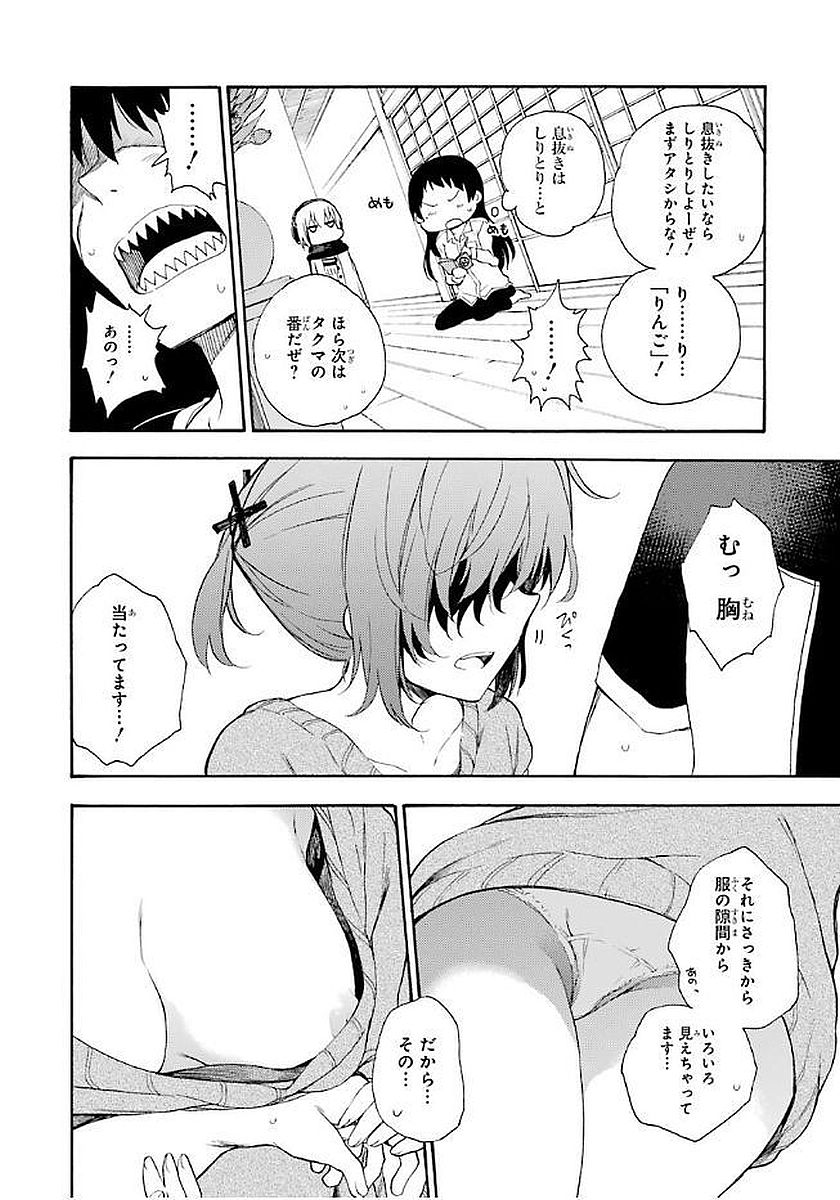 IKUSA X KOI - raw - Chapter 17 - https://jpdd.ccdd.to/JPDD/ikusaxkoi/122743/uvxn0numuaa.jpg
