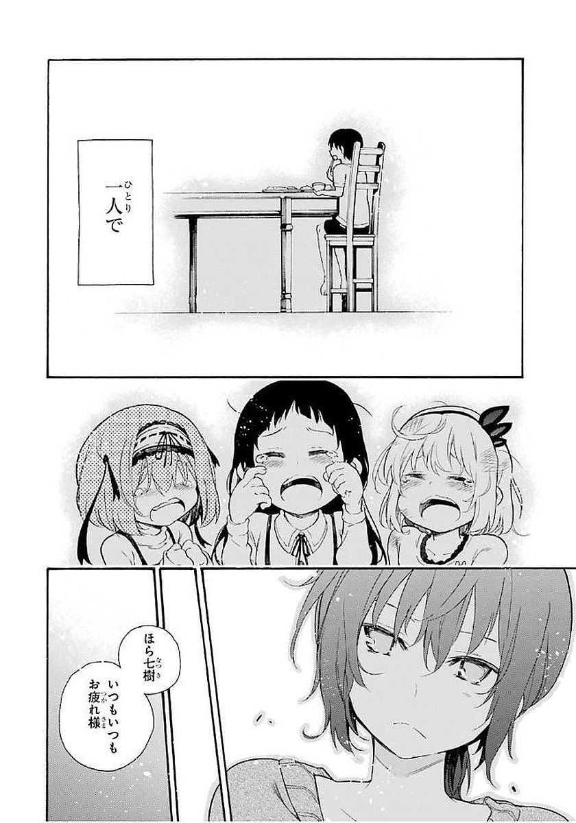 IKUSA X KOI - raw - Chapter 17 - https://jpdd.ccdd.to/JPDD/ikusaxkoi/122743/vax3ajqcir3.jpg