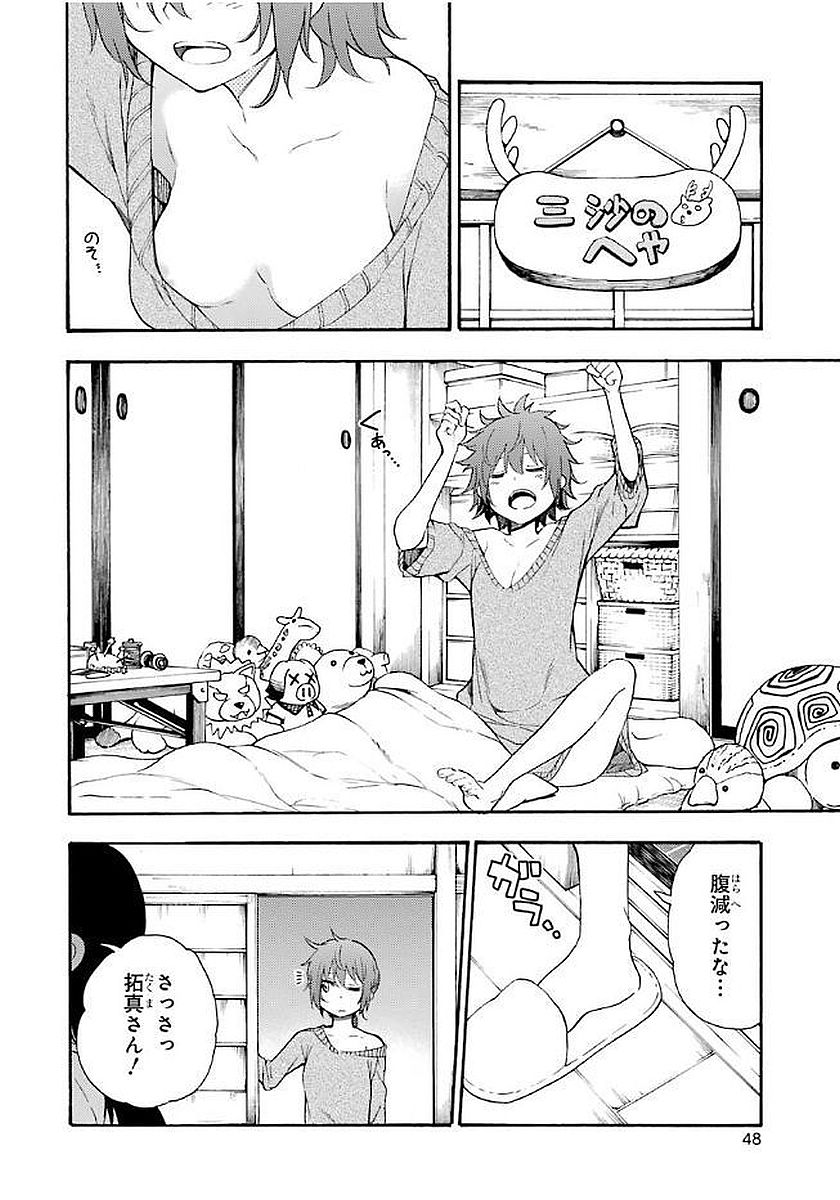 IKUSA X KOI - raw - Chapter 17 - https://jpdd.ccdd.to/JPDD/ikusaxkoi/122743/xgpe3m1zks4.jpg