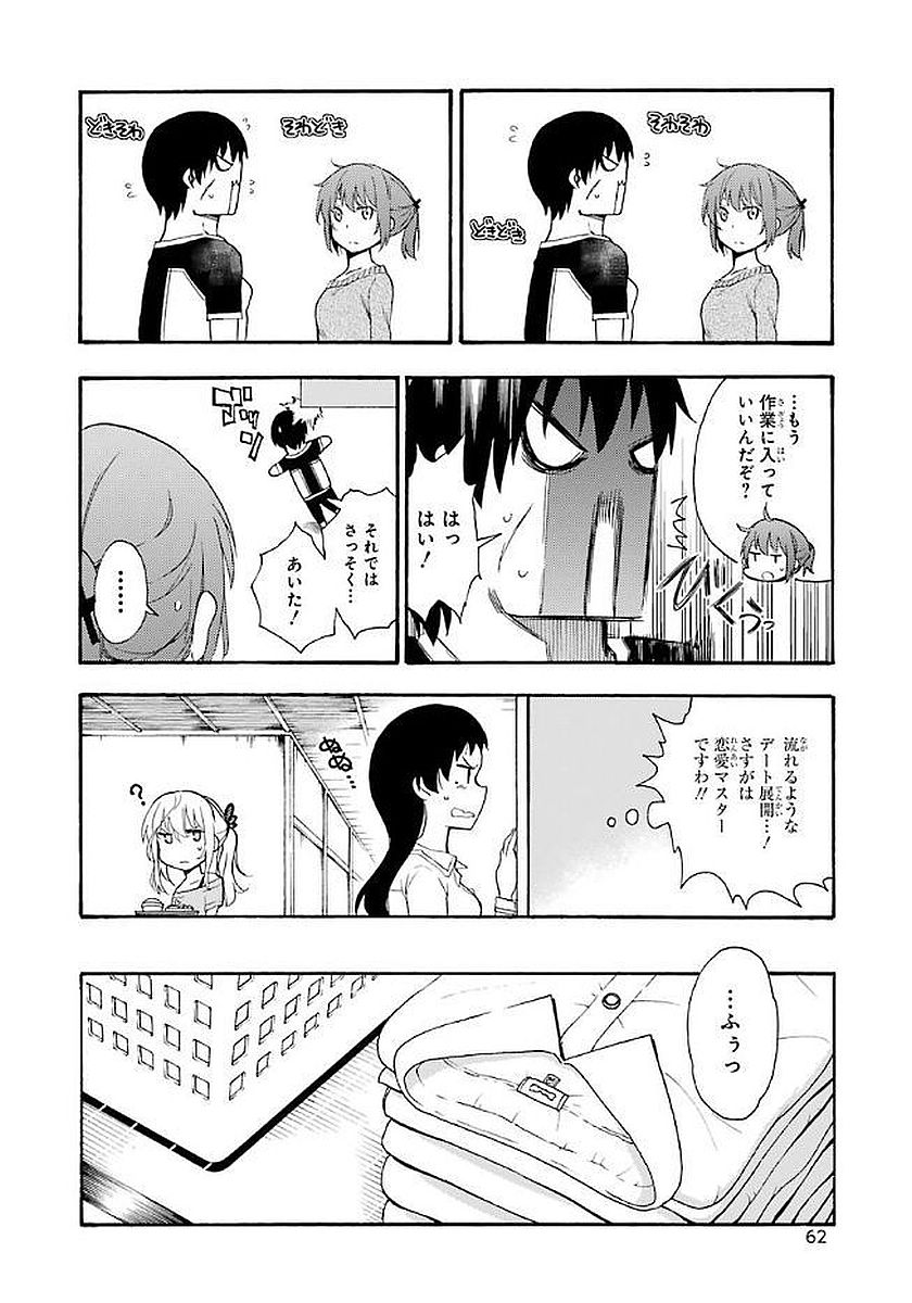 IKUSA X KOI - raw - Chapter 17 - https://jpdd.ccdd.to/JPDD/ikusaxkoi/122743/xo5haq2h404.jpg
