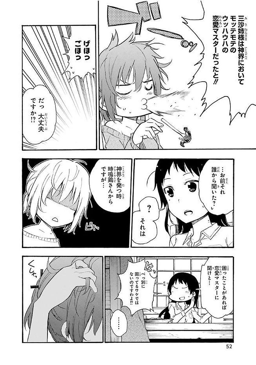 IKUSA X KOI - raw - Chapter 17 - https://jpdd.ccdd.to/JPDD/ikusaxkoi/122743/y221ekwvmp4.jpg