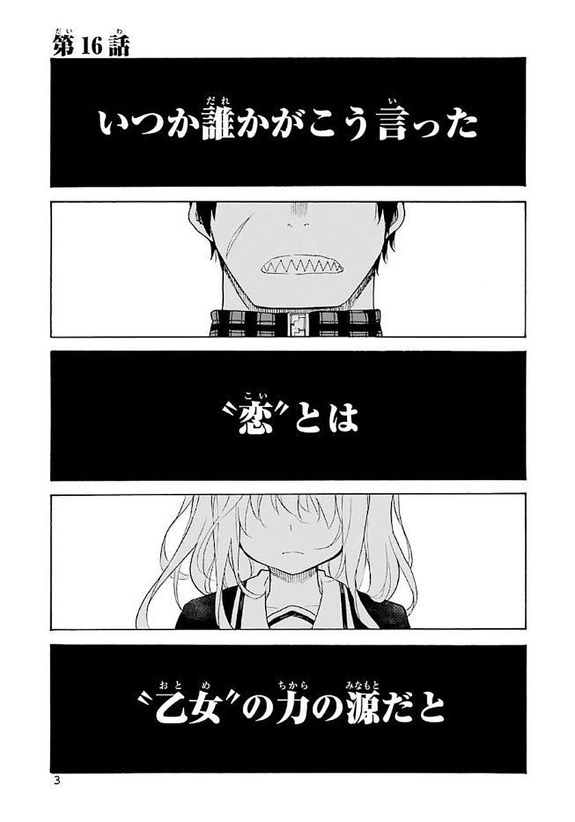 IKUSA X KOI - raw - Chapter 16 - https://jpdd.ccdd.to/JPDD/ikusaxkoi/122744/0k3nfbuslic.jpg