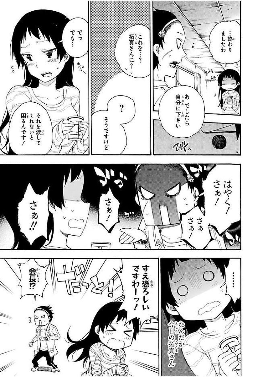 IKUSA X KOI - raw - Chapter 16 - https://jpdd.ccdd.to/JPDD/ikusaxkoi/122744/1drwqlxcxc5.jpg