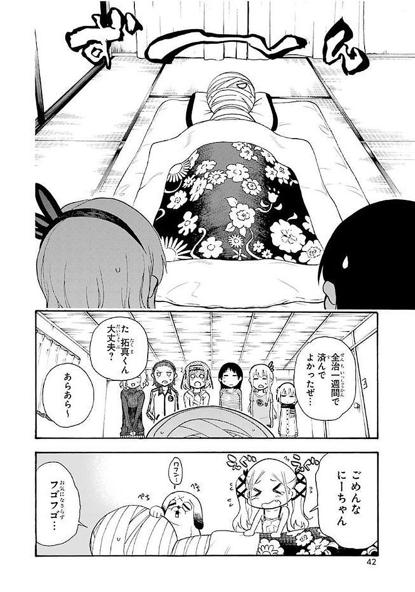 IKUSA X KOI - raw - Chapter 16 - https://jpdd.ccdd.to/JPDD/ikusaxkoi/122744/44d5ibqjfbs.jpg