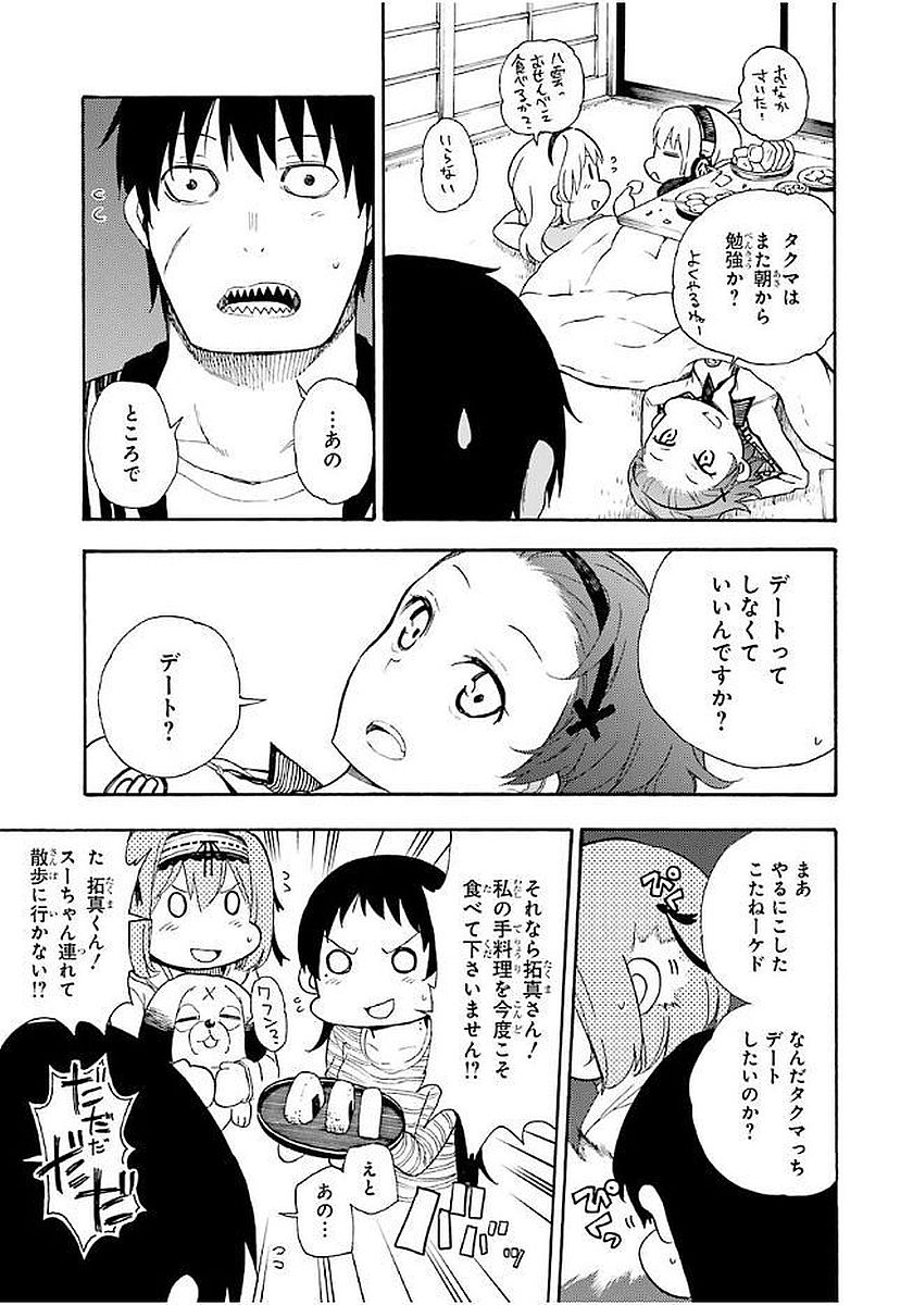 IKUSA X KOI - raw - Chapter 16 - https://jpdd.ccdd.to/JPDD/ikusaxkoi/122744/5jkig1pagu0.jpg