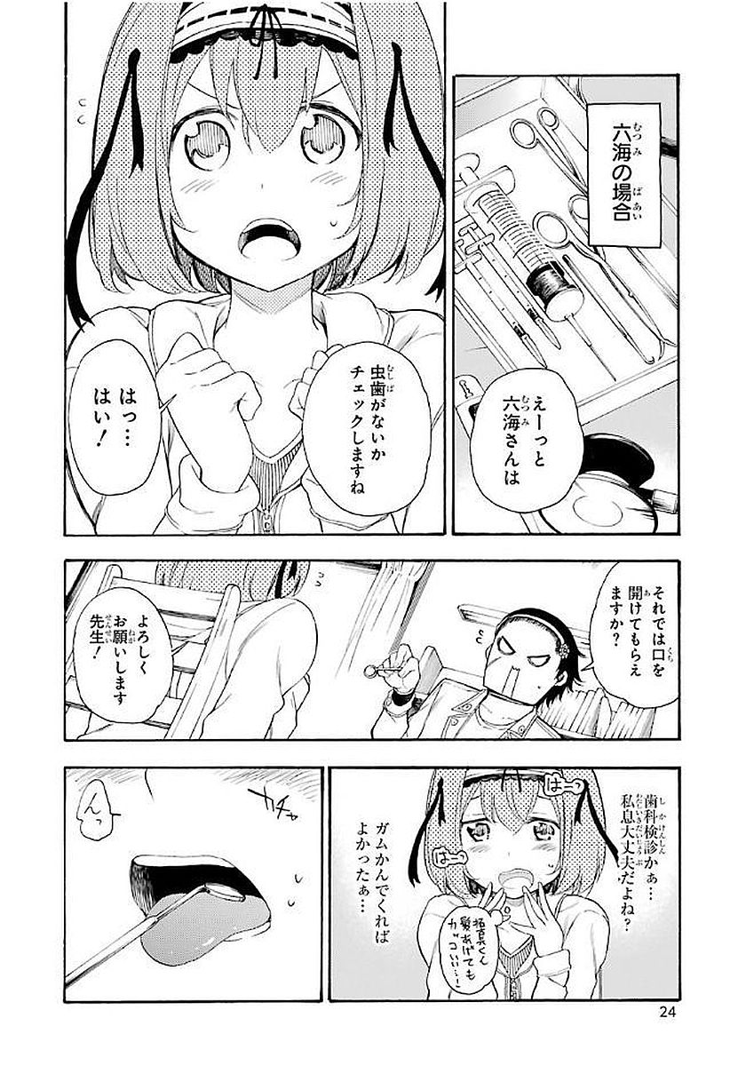 IKUSA X KOI - raw - Chapter 16 - https://jpdd.ccdd.to/JPDD/ikusaxkoi/122744/5tj1sk5mpxm.jpg