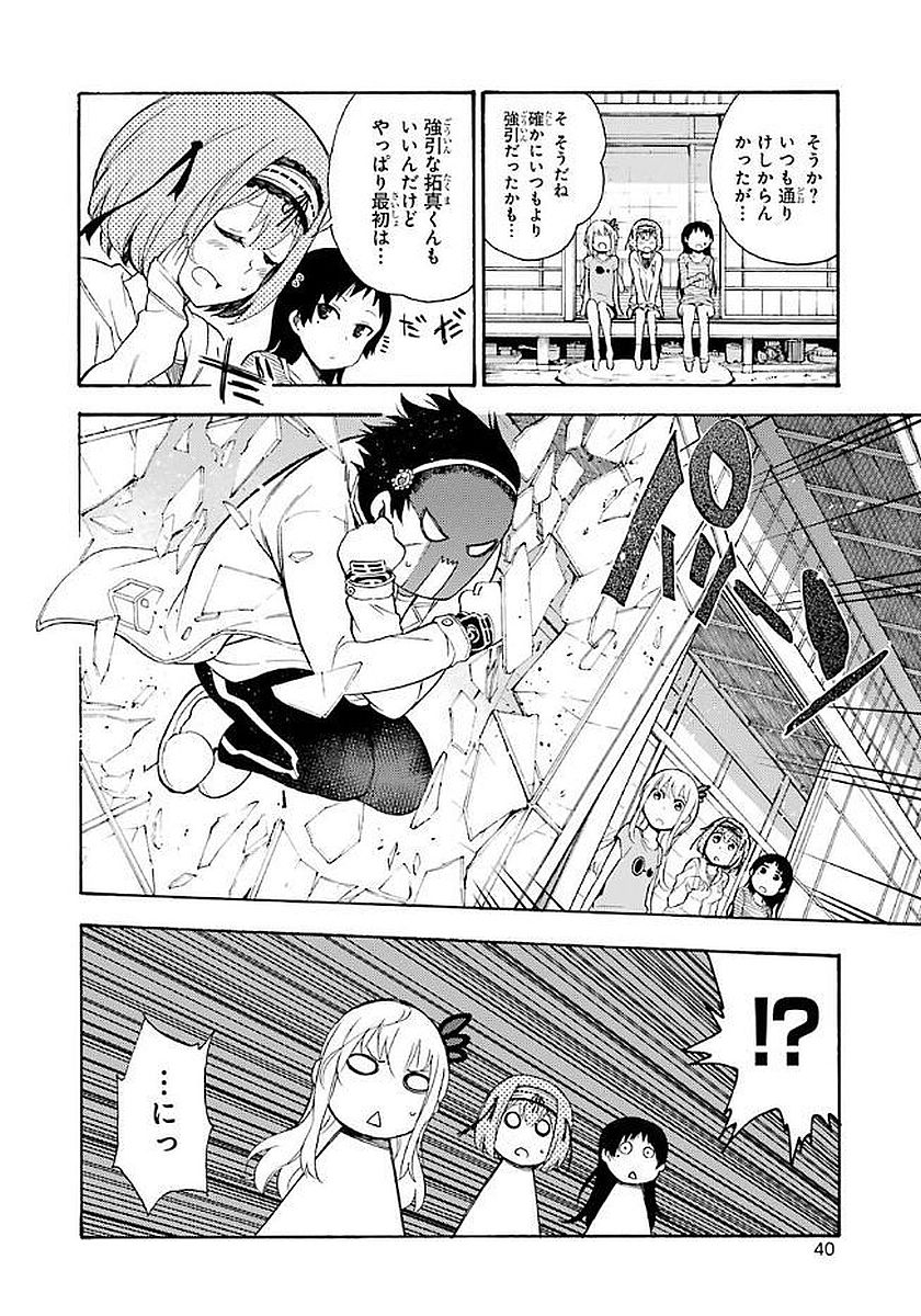 IKUSA X KOI - raw - Chapter 16 - https://jpdd.ccdd.to/JPDD/ikusaxkoi/122744/beerom35me2.jpg