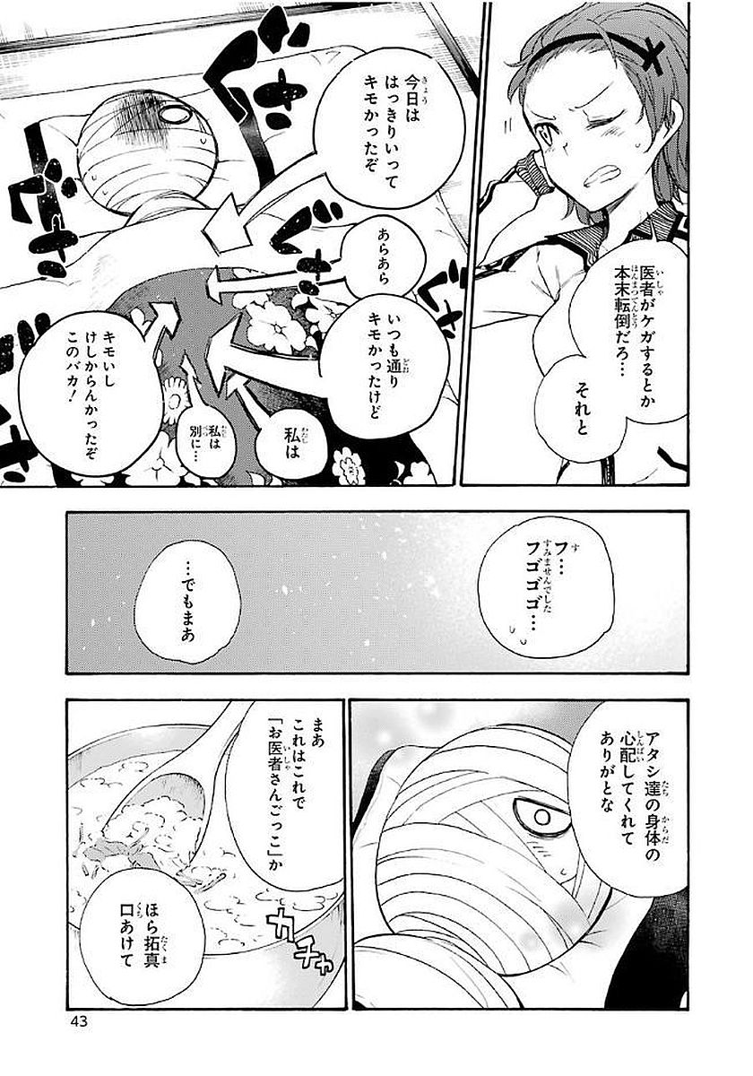 IKUSA X KOI - raw - Chapter 16 - https://jpdd.ccdd.to/JPDD/ikusaxkoi/122744/d2i3qh12zbi.jpg