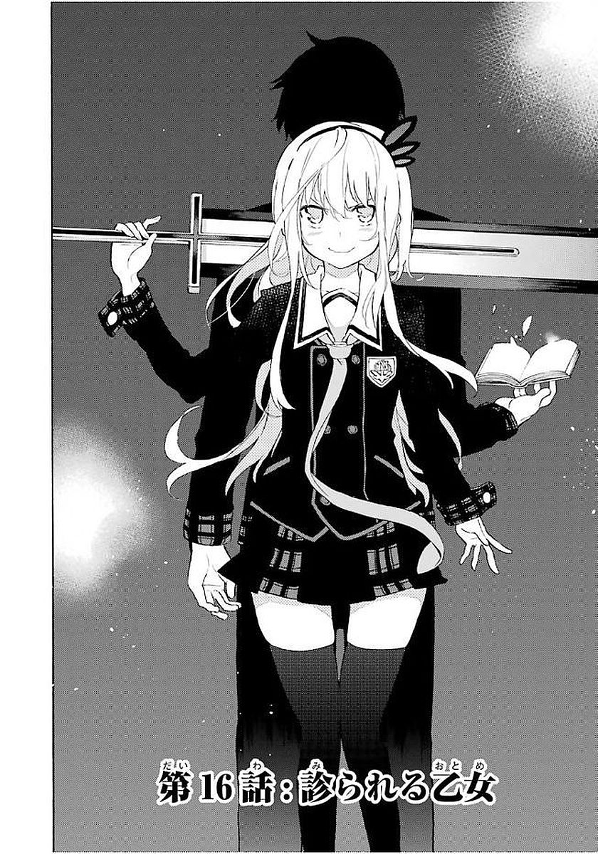 IKUSA X KOI - raw - Chapter 16 - https://jpdd.ccdd.to/JPDD/ikusaxkoi/122744/d2ljex3inqx.jpg