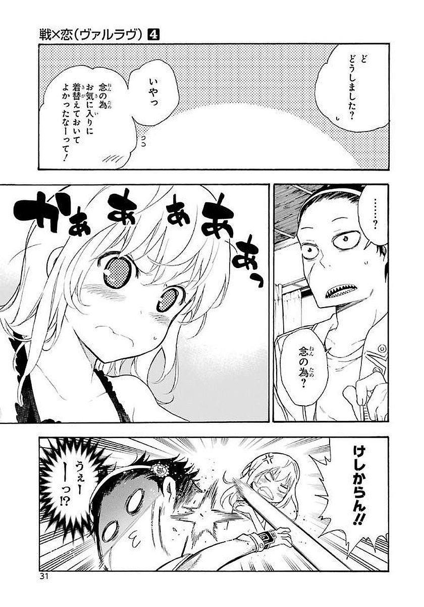 IKUSA X KOI - raw - Chapter 16 - https://jpdd.ccdd.to/JPDD/ikusaxkoi/122744/fo1ec33lhmx.jpg