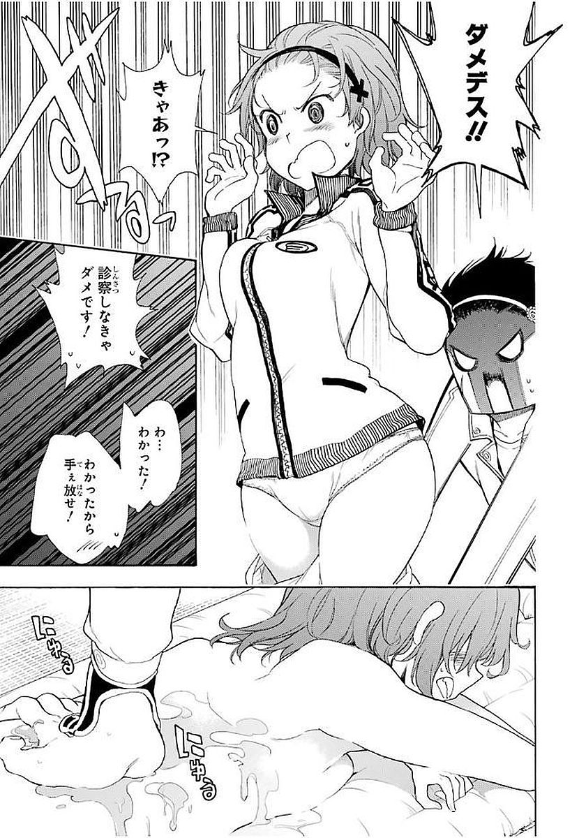 IKUSA X KOI - raw - Chapter 16 - https://jpdd.ccdd.to/JPDD/ikusaxkoi/122744/g5vtlpv5nob.jpg