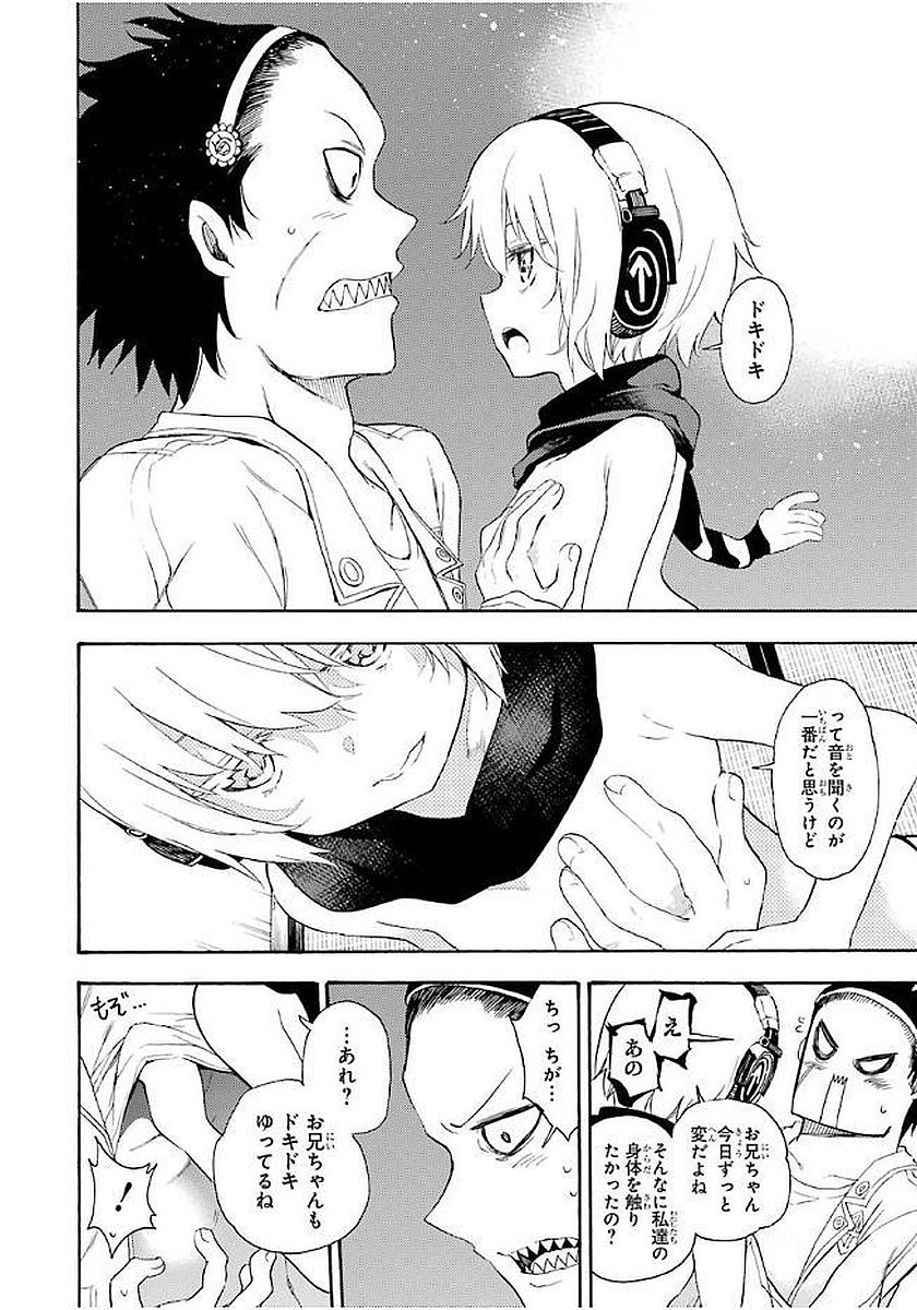 IKUSA X KOI - raw - Chapter 16 - https://jpdd.ccdd.to/JPDD/ikusaxkoi/122744/hnrqnl4xouj.jpg