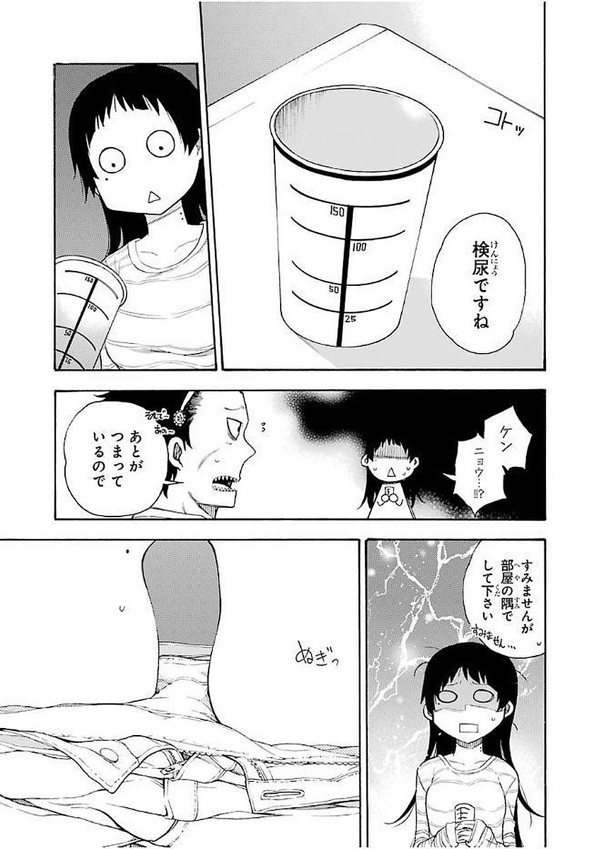 IKUSA X KOI - raw - Chapter 16 - https://jpdd.ccdd.to/JPDD/ikusaxkoi/122744/jeasxekcyh1.jpg