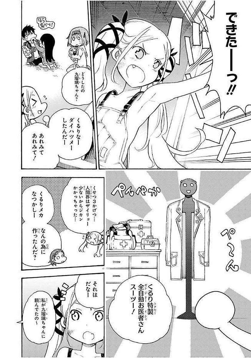 IKUSA X KOI - raw - Chapter 16 - https://jpdd.ccdd.to/JPDD/ikusaxkoi/122744/kiqp0loicnn.jpg
