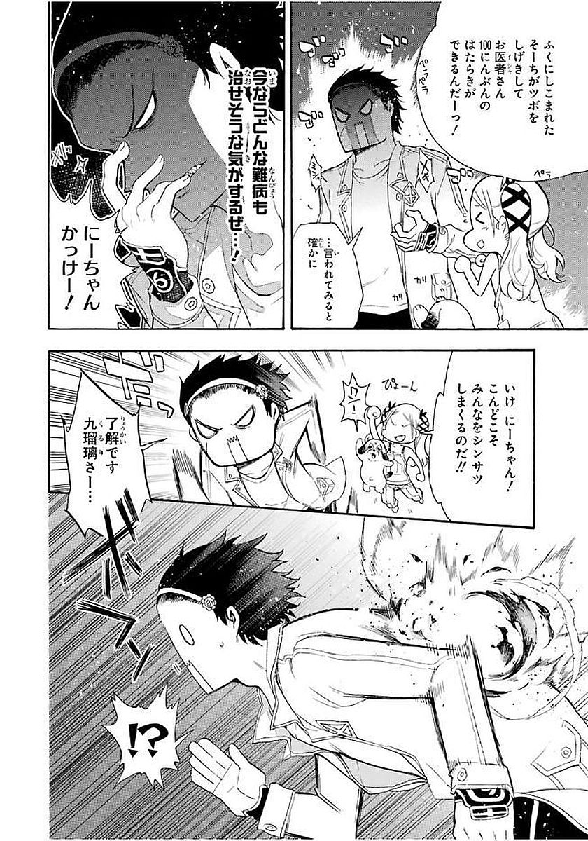 IKUSA X KOI - raw - Chapter 16 - https://jpdd.ccdd.to/JPDD/ikusaxkoi/122744/lu5kkqthydt.jpg