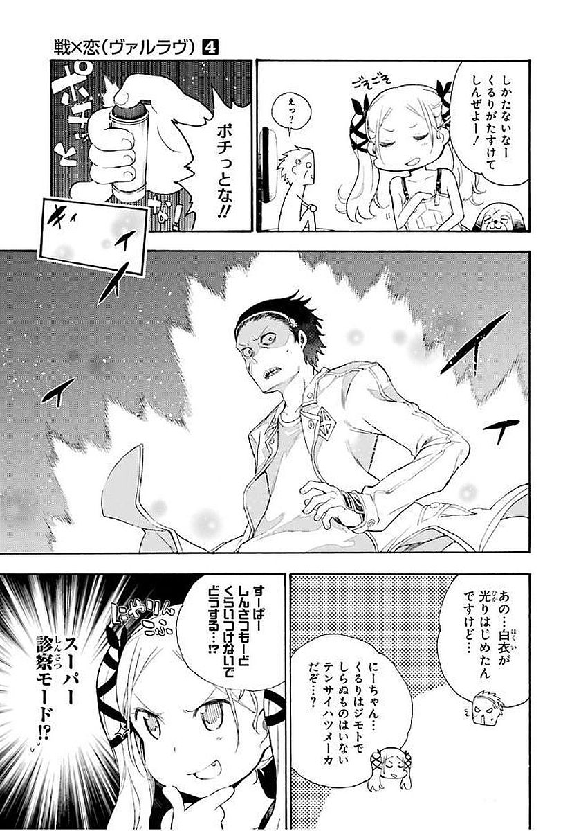 IKUSA X KOI - raw - Chapter 16 - https://jpdd.ccdd.to/JPDD/ikusaxkoi/122744/mohn34w3bhd.jpg