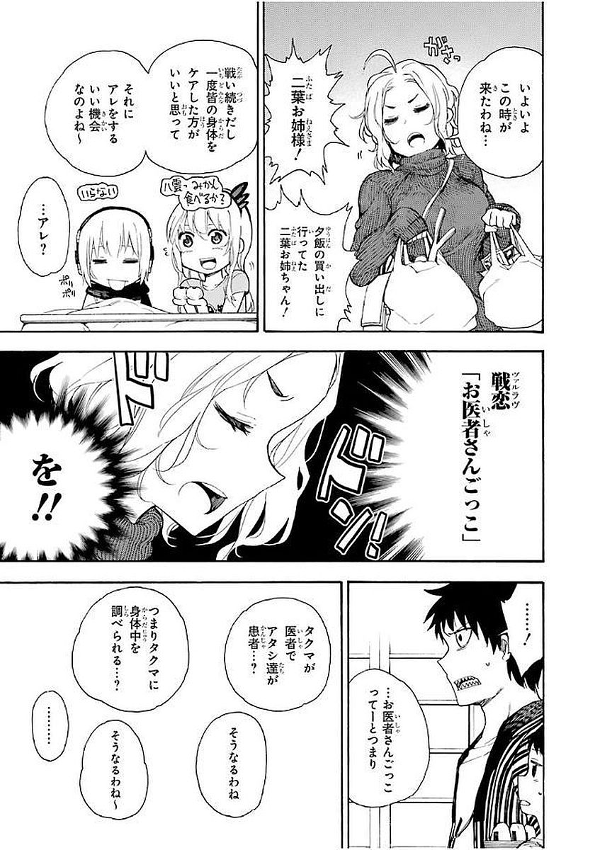 IKUSA X KOI - raw - Chapter 16 - https://jpdd.ccdd.to/JPDD/ikusaxkoi/122744/n44nj1u24vc.jpg