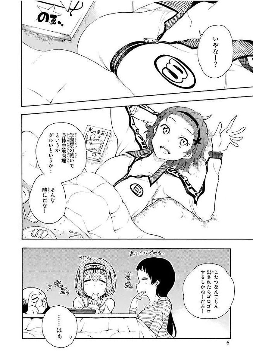 IKUSA X KOI - raw - Chapter 16 - https://jpdd.ccdd.to/JPDD/ikusaxkoi/122744/nnfprm45dlp.jpg