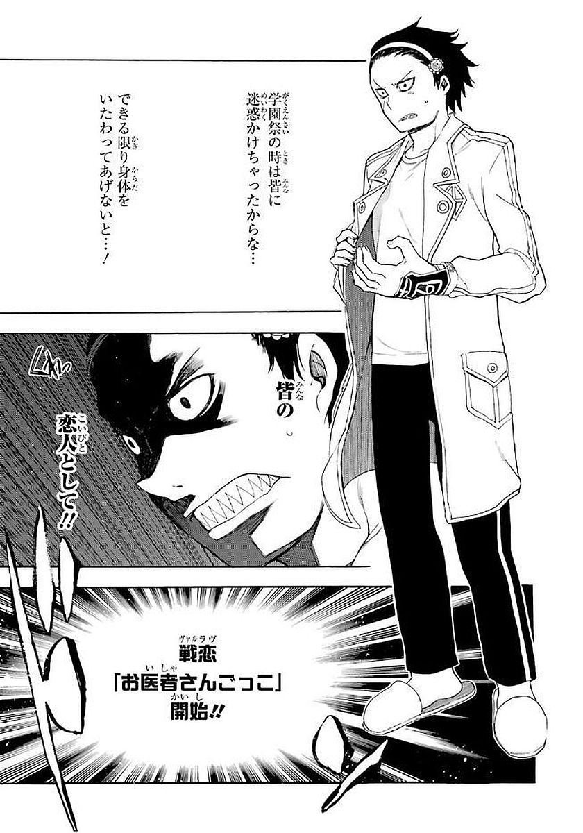 IKUSA X KOI - raw - Chapter 16 - https://jpdd.ccdd.to/JPDD/ikusaxkoi/122744/o05fz4qsunt.jpg