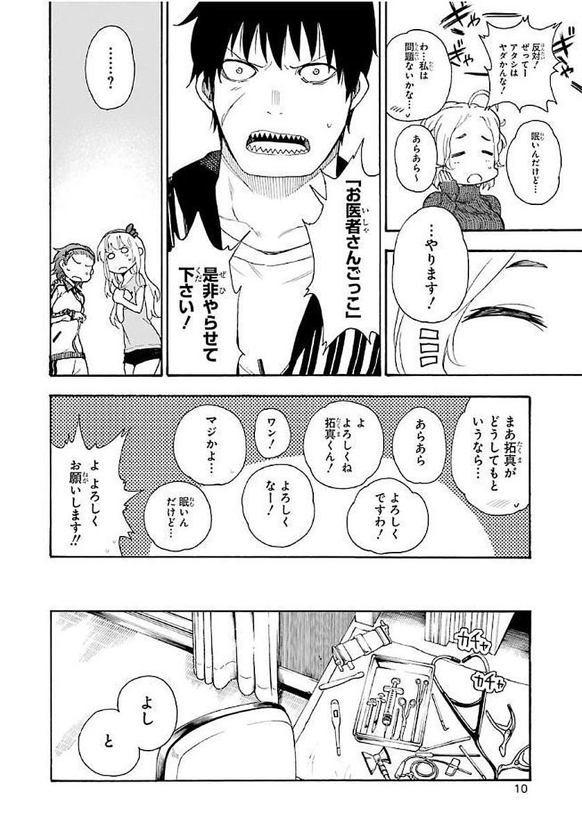 IKUSA X KOI - raw - Chapter 16 - https://jpdd.ccdd.to/JPDD/ikusaxkoi/122744/sq5sficnswl.jpg