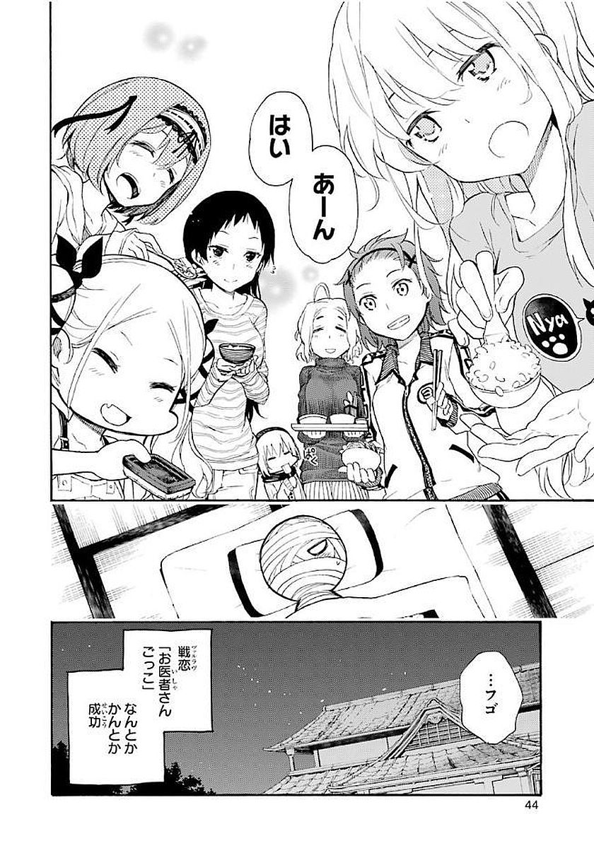 IKUSA X KOI - raw - Chapter 16 - https://jpdd.ccdd.to/JPDD/ikusaxkoi/122744/tqbprfptttn.jpg