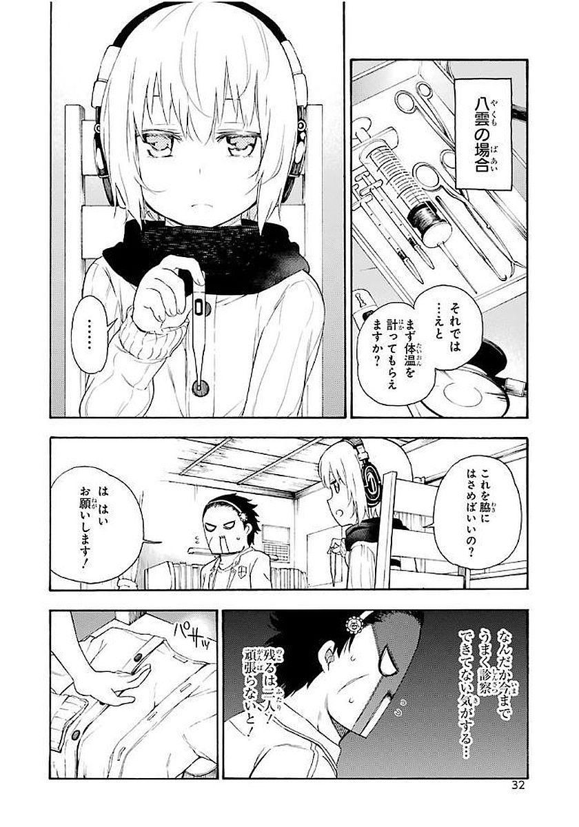 IKUSA X KOI - raw - Chapter 16 - https://jpdd.ccdd.to/JPDD/ikusaxkoi/122744/uy33nmkirtq.jpg