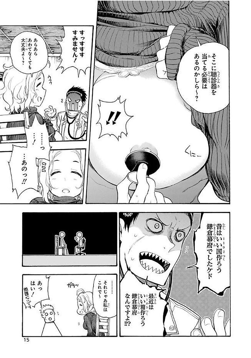 IKUSA X KOI - raw - Chapter 16 - https://jpdd.ccdd.to/JPDD/ikusaxkoi/122744/vndoljlkemz.jpg