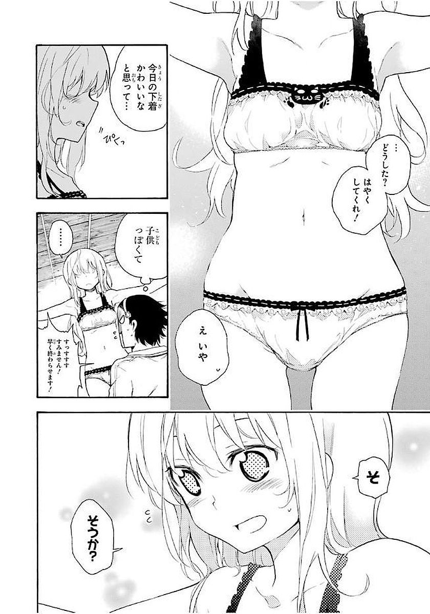 IKUSA X KOI - raw - Chapter 16 - https://jpdd.ccdd.to/JPDD/ikusaxkoi/122744/x4tkt35peen.jpg