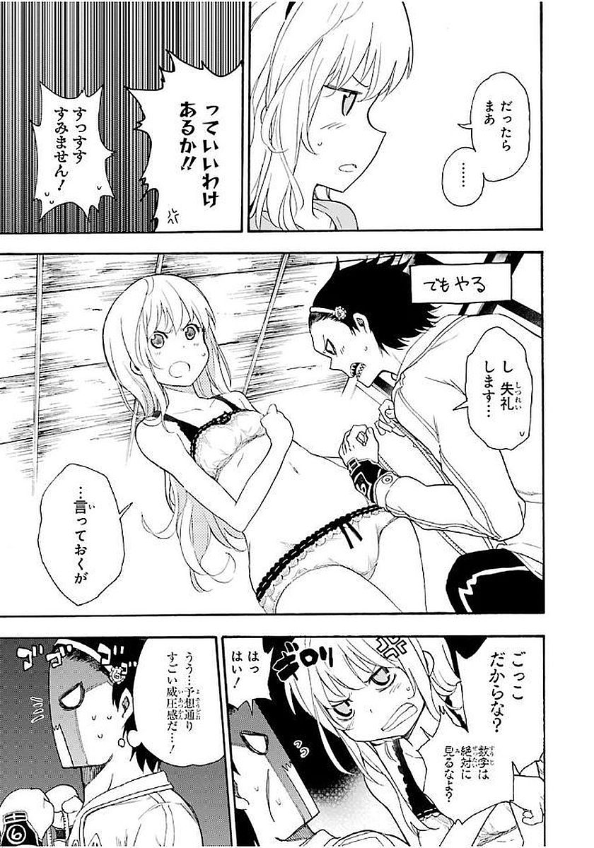 IKUSA X KOI - raw - Chapter 16 - https://jpdd.ccdd.to/JPDD/ikusaxkoi/122744/xw30i0yncc0.jpg