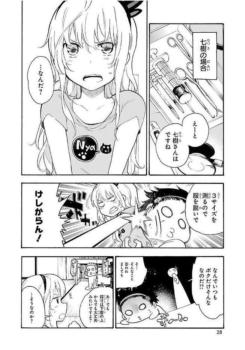 IKUSA X KOI - raw - Chapter 16 - https://jpdd.ccdd.to/JPDD/ikusaxkoi/122744/yq3z0tey24y.jpg