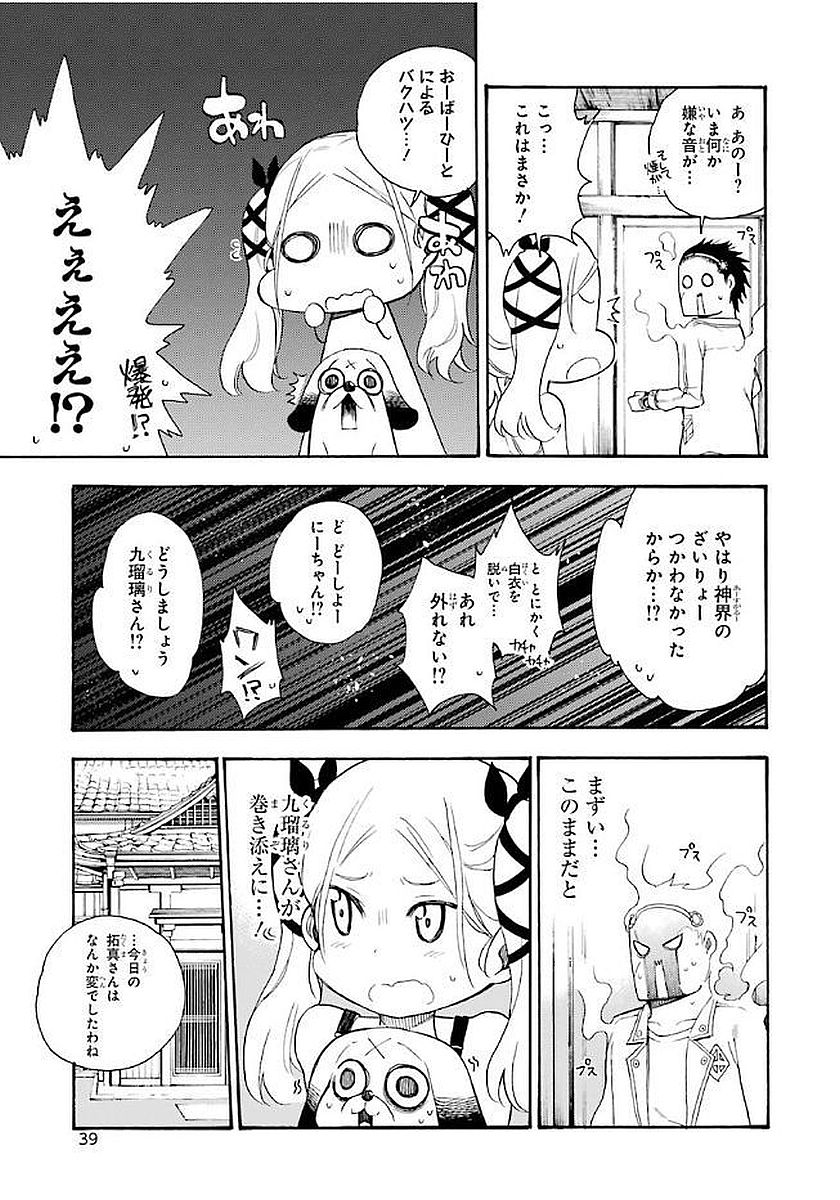 IKUSA X KOI - raw - Chapter 16 - https://jpdd.ccdd.to/JPDD/ikusaxkoi/122744/yuxi5hvqgyx.jpg