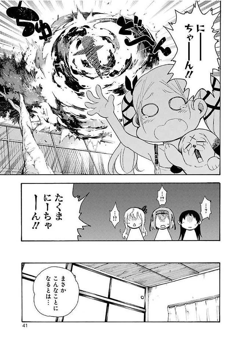 IKUSA X KOI - raw - Chapter 16 - https://jpdd.ccdd.to/JPDD/ikusaxkoi/122744/z5gltkr4d0s.jpg